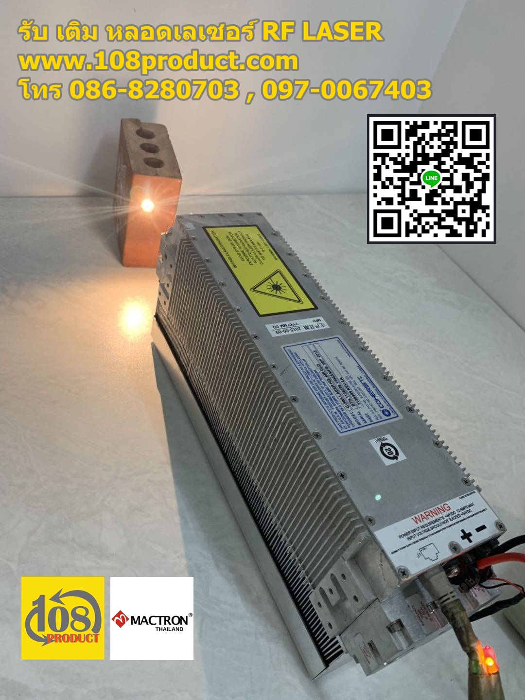 รับ เติม และ ซ่อม หลอดเลเซอร์ RF LASER