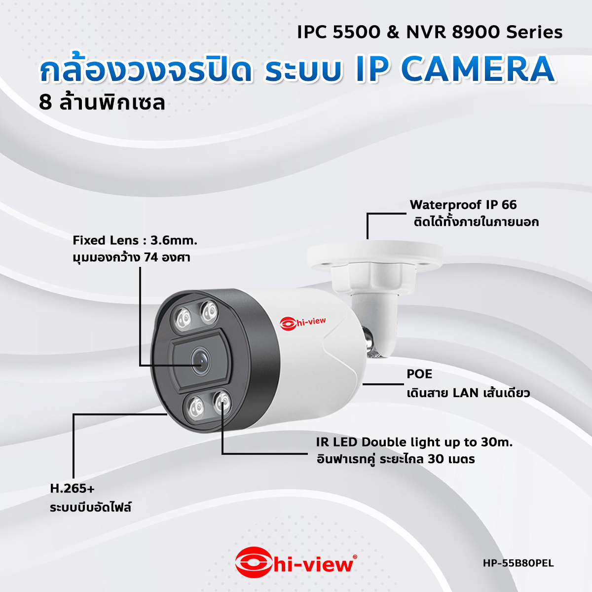 ขายถูก Hiview HA-594B50 กล้องวงจรปิดไฮวิว 5 ล้านพิกเซล ใช้งานภายนอกและภายใน IR LED 4 ดวง ระยะ 50 เมตร (Hiview Bullet Camera 5 MP 4 in 1) ประกันศูนย์