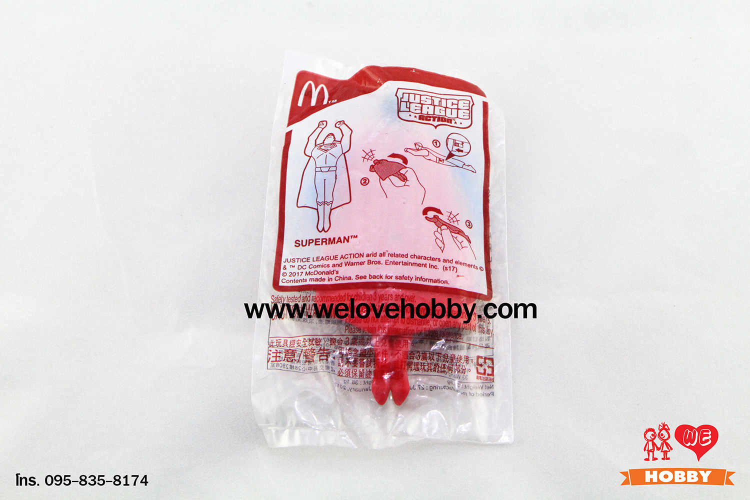 โมเดลของเล่นแมคโดนัลด์(McDonald's) แฮปปี้มีล Happy Meal - Superman (Justice League Action 2017)