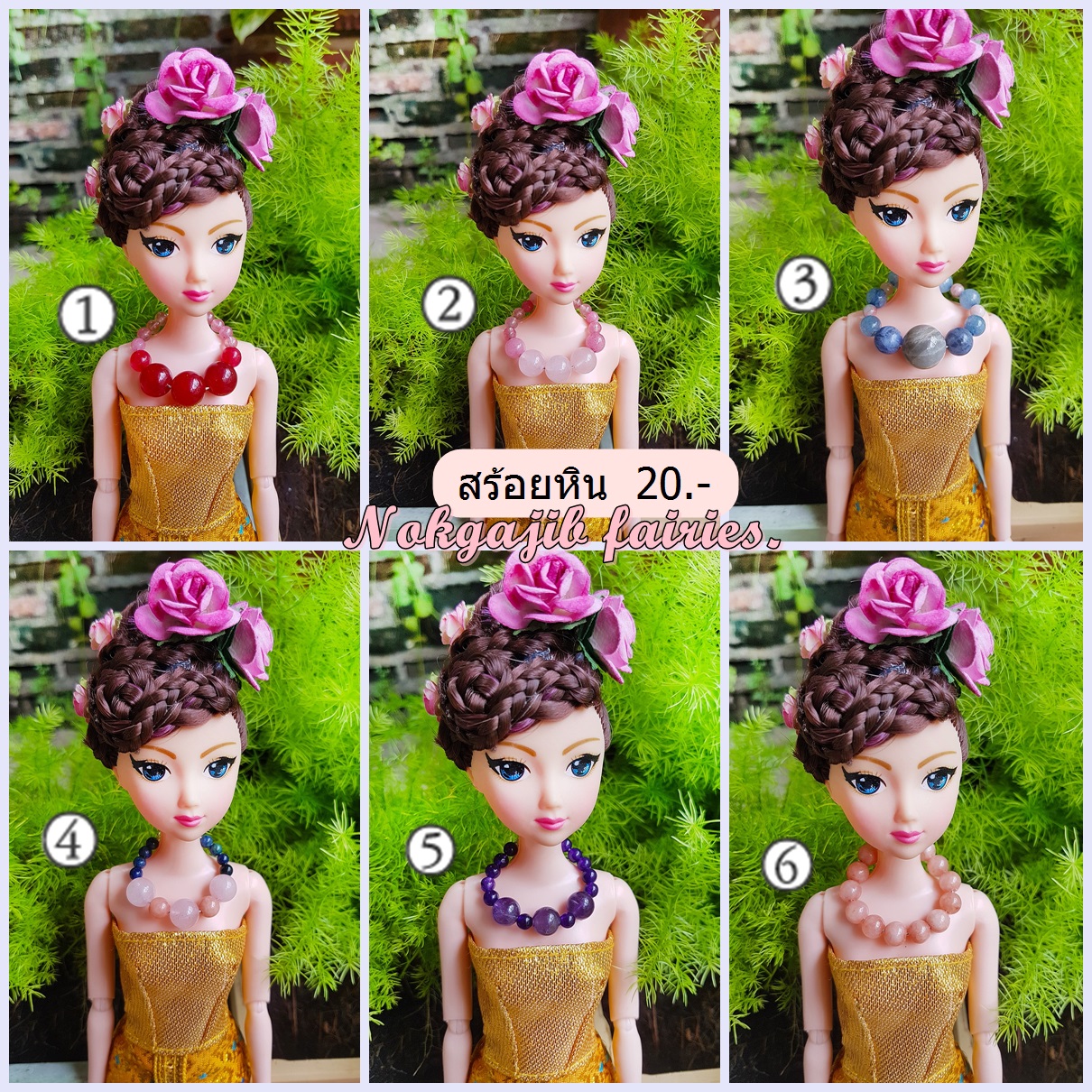 สร้อยหินโมรา (มี 21 สี)