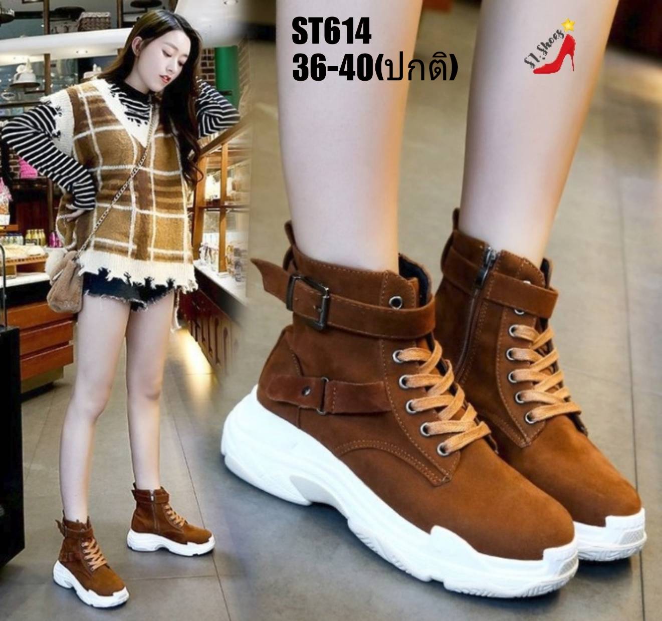 รองเท้าผ้าใบหุ้มข้อแต่งเข็มขัด (สีน้ำตาล)