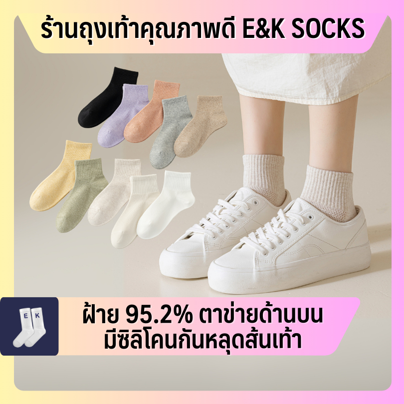 🆕 ใหม่! ถุงเท้าข้อสั้นผู้หญิง #36 ตาข่ายระบายอากาศด้านบน ผ้าฝ้าย 95% สีพื้น สไตล์ญี่ปุ่นมินิมอล คุณภาพดีมาก
