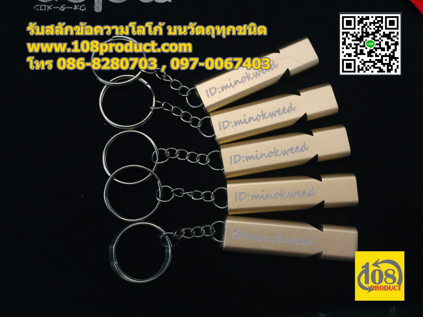 รับสลักข้อความ บนนกหวีด