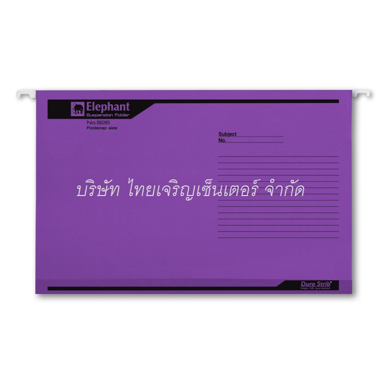 แฟ้มแขวน ตราช้าง รุ่น 926 สีม่วง (แพ็ค)