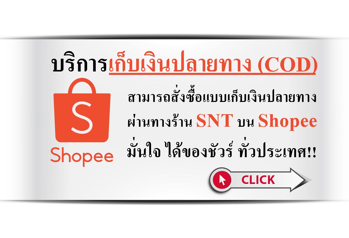 SNT AUTOPART Oil Seal Cash On Delivery COD เก็บเงินปลายทาง