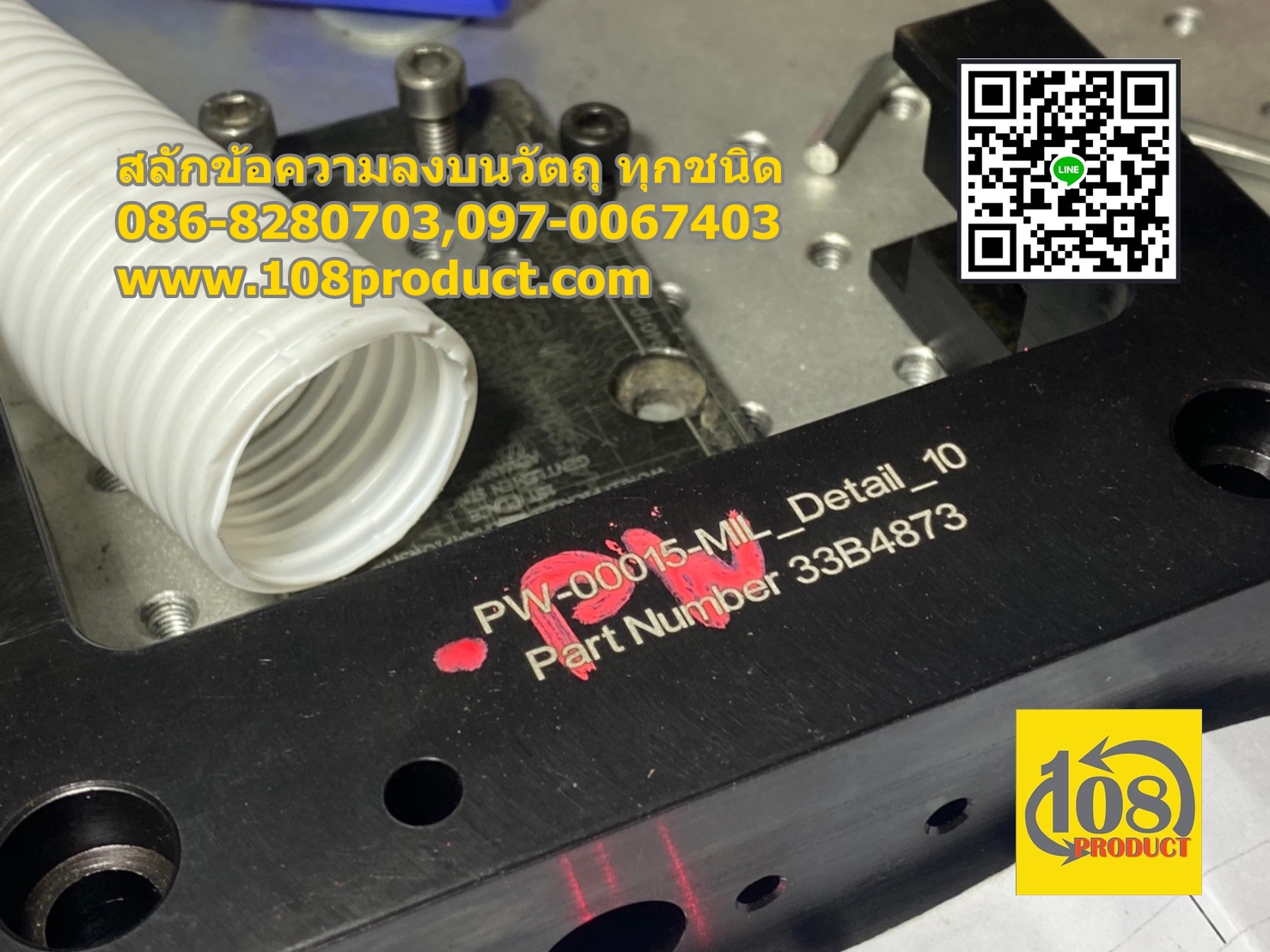 สลักข้อความ บนวัตถุ