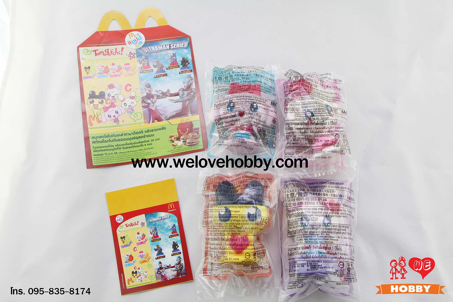 โมเดลของเล่นแมคโดนัลด์(McDonald's) แฮปปี้มีล Happy Meal ชุด Tamagotchi ทามาก็อตจิ (2015)