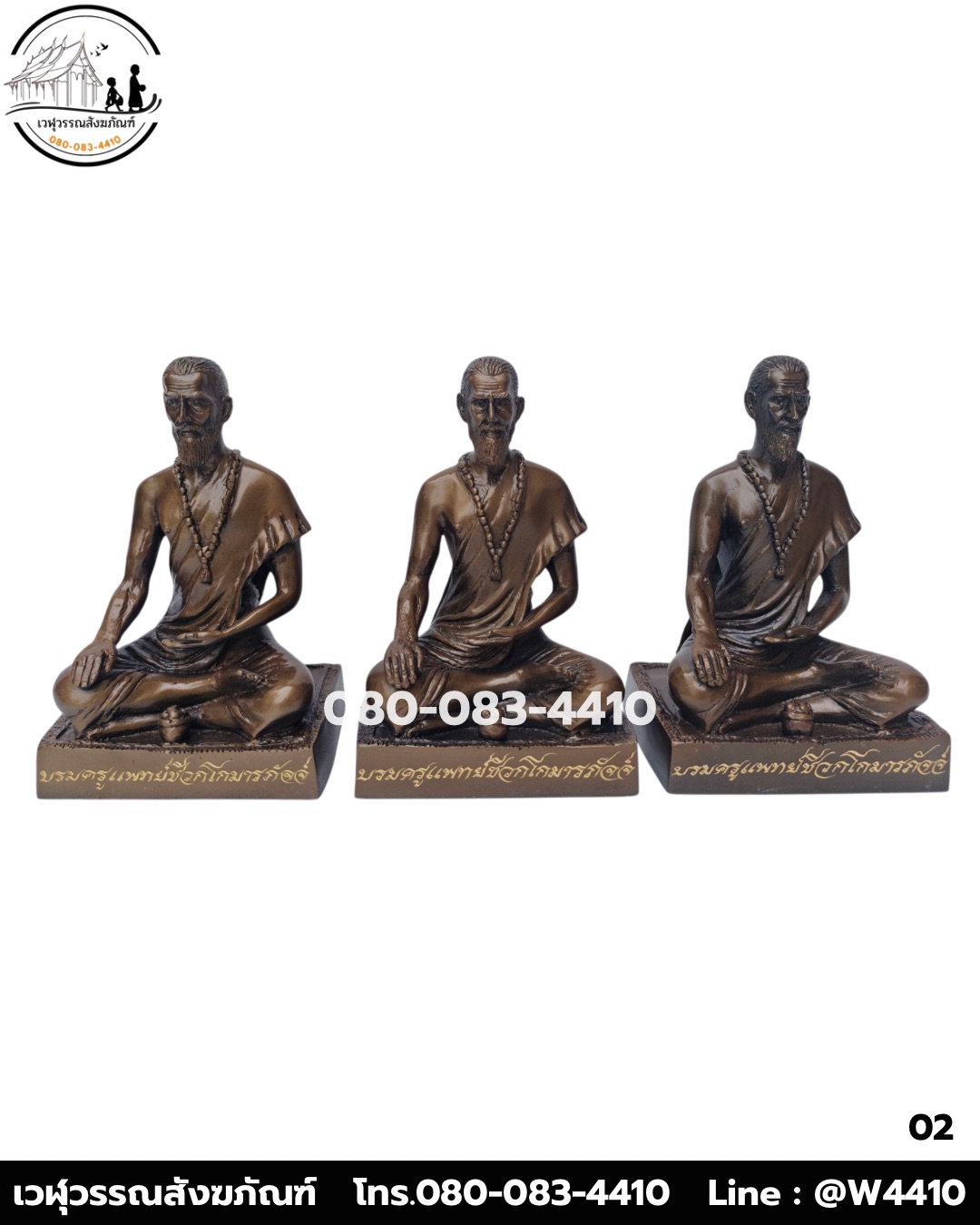 ชีวกโกมารภัจจ์ ทองเหลืองรมดำ พิมพ์ 5 นิ้ว