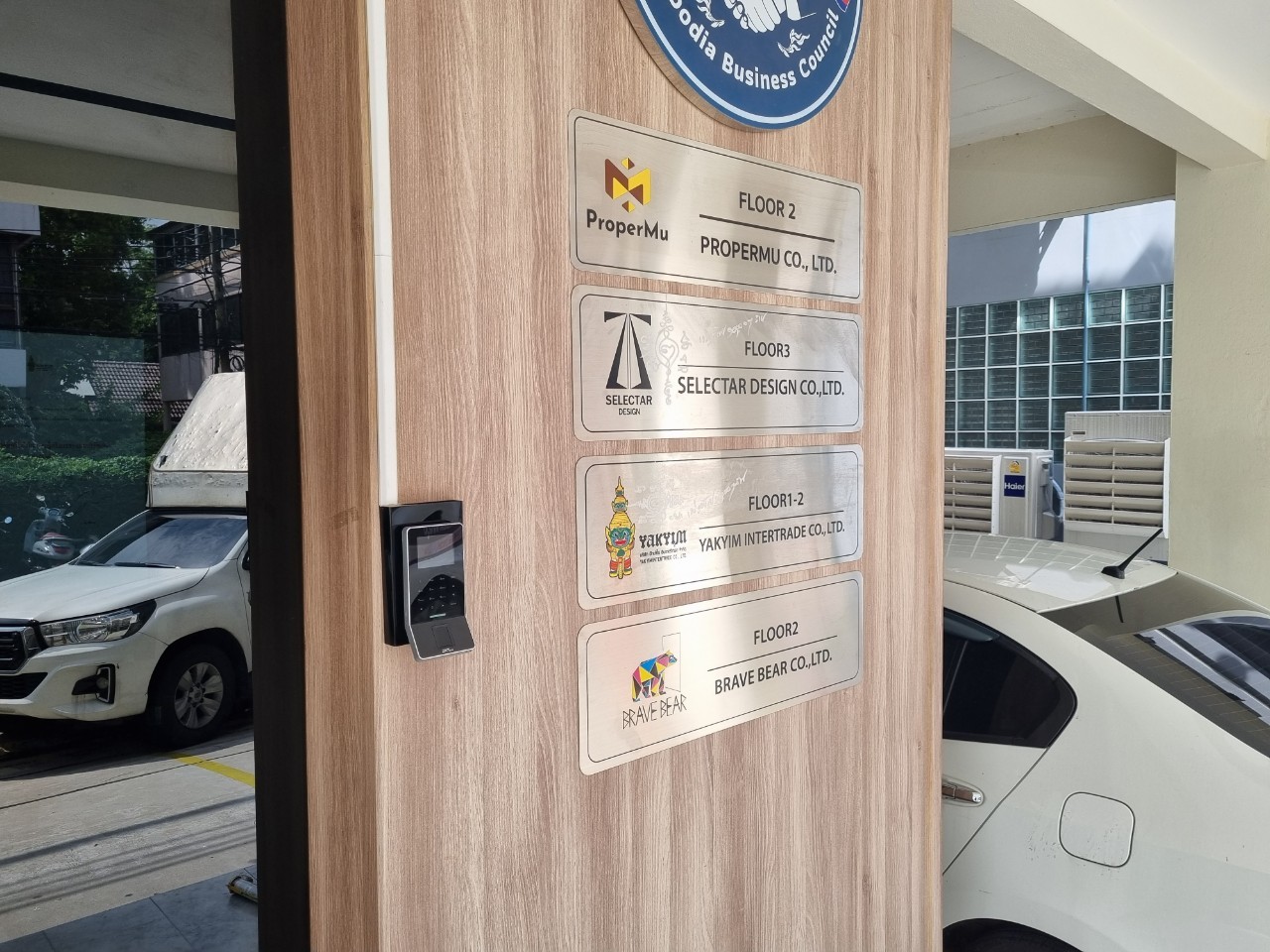 '' ป้ายบริษัท กัดกรด ''