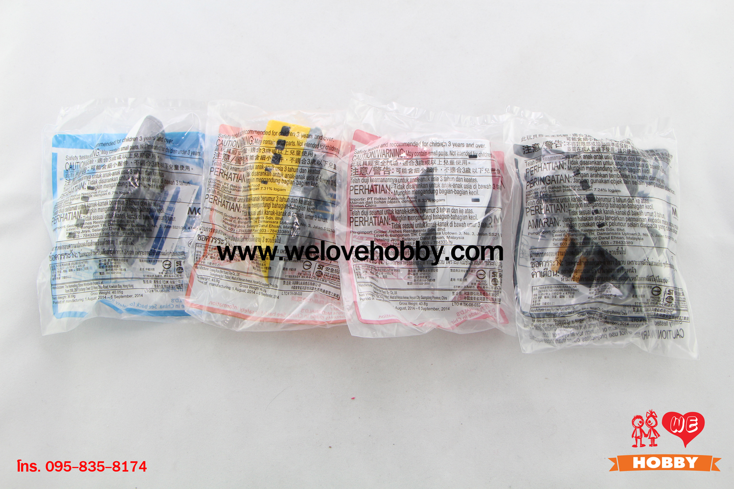 โมเดลของเล่นแมคโดนัลด์(McDonald's) แฮปปี้มีล Happy Meal ชุด รถไฟชินคันเซน Plarail(พลาเรล) (2014)