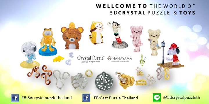 Crystal Puzzle & Toys Thailand