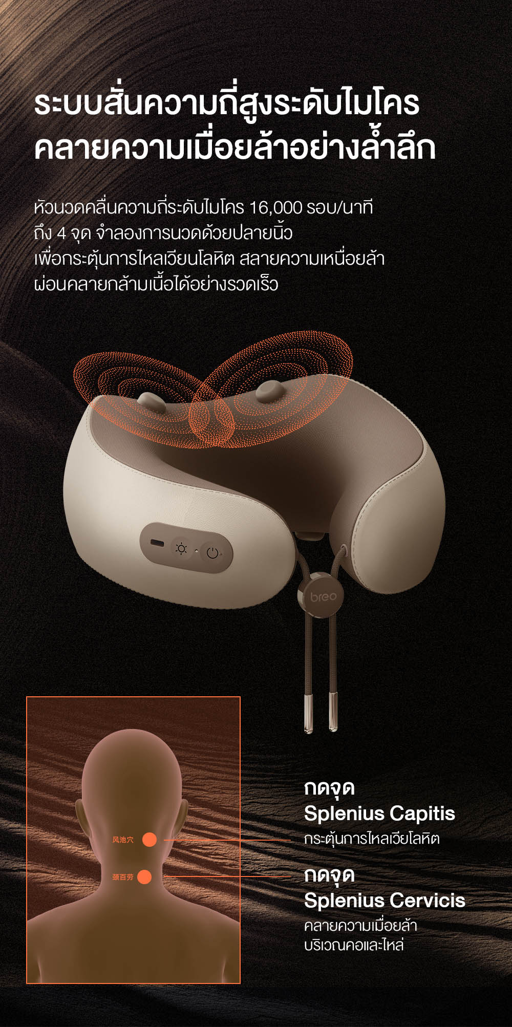 breo massage pillow c1