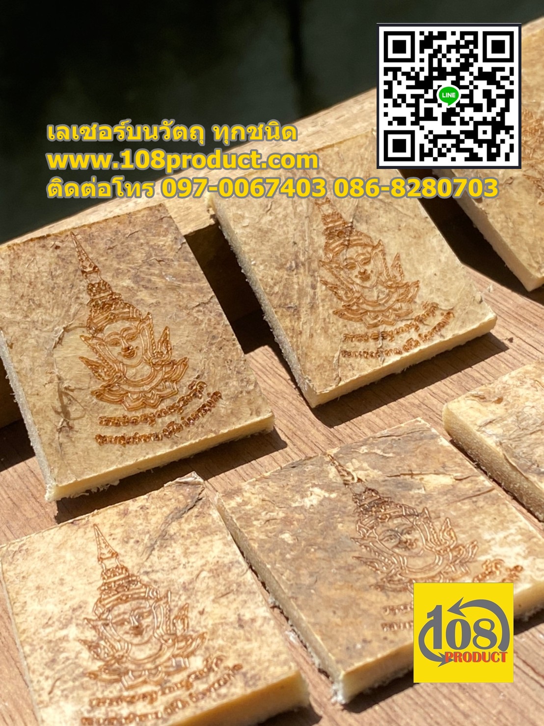 สลักข้อความ บน หนังสัตว์