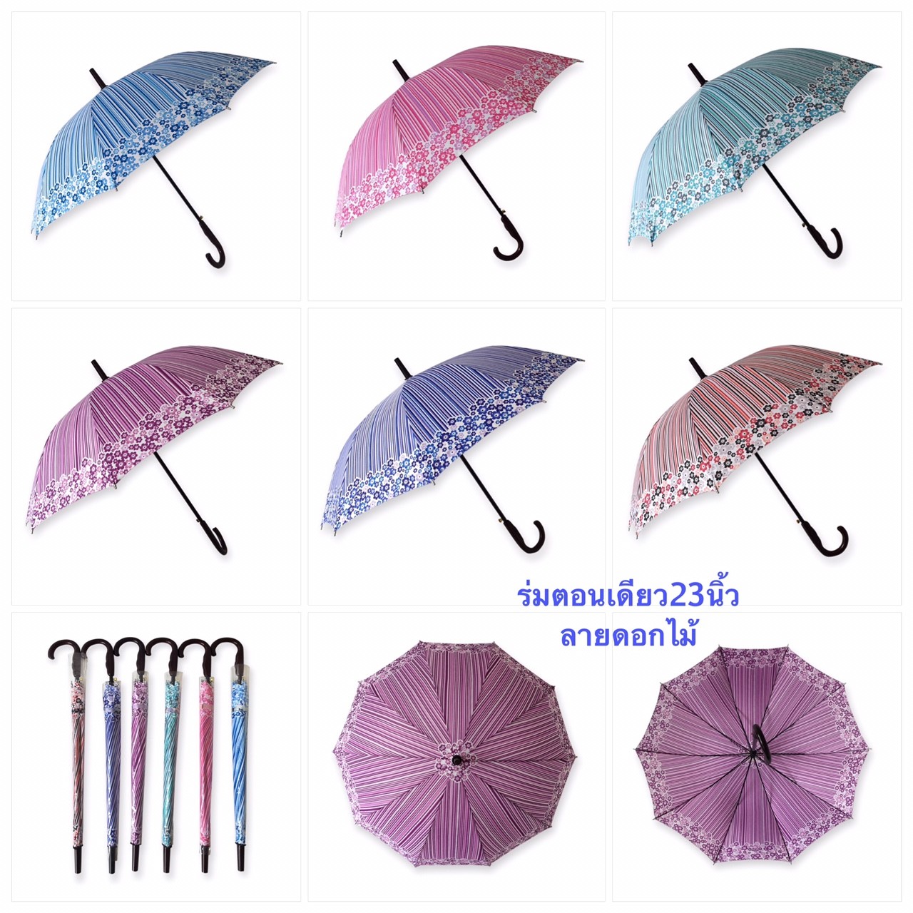ร่มตอนเดียว22 8ก้านรหัสลายดอกไม้