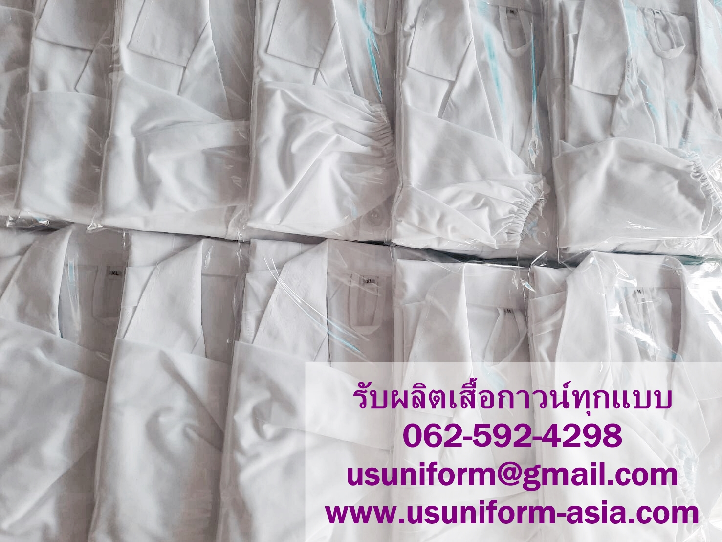 เสื้อกาวน์ตัวยาว แขนยาวปลายจั๊มยางยืด ผ่าหลัง ติดกระดุม/ตีนตุ๊กแก ราคาถูก