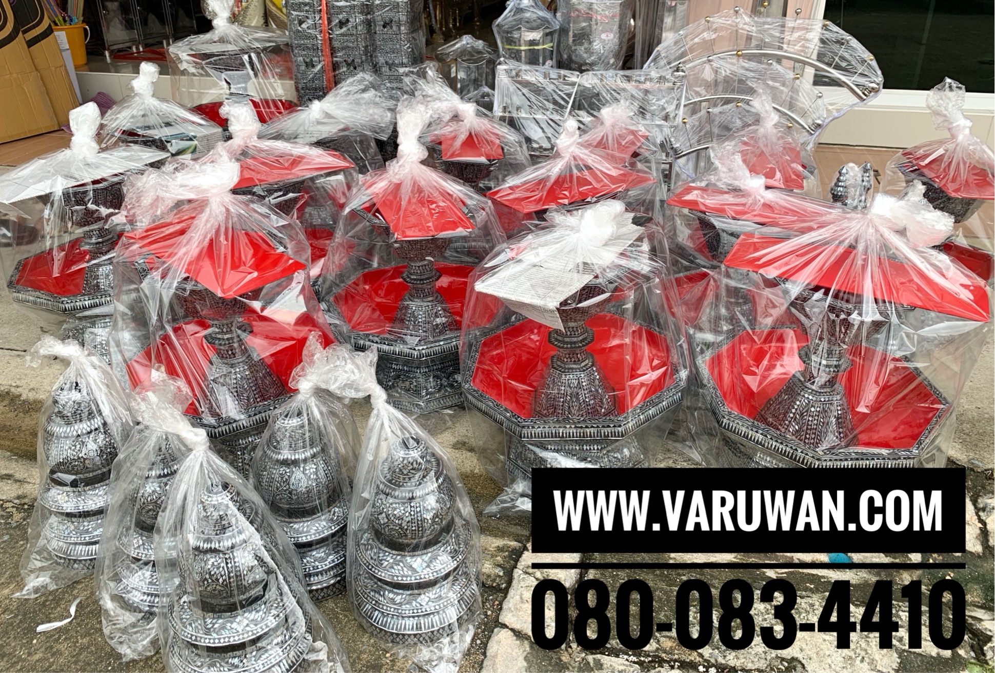 พานแว่นฟ้ามุก