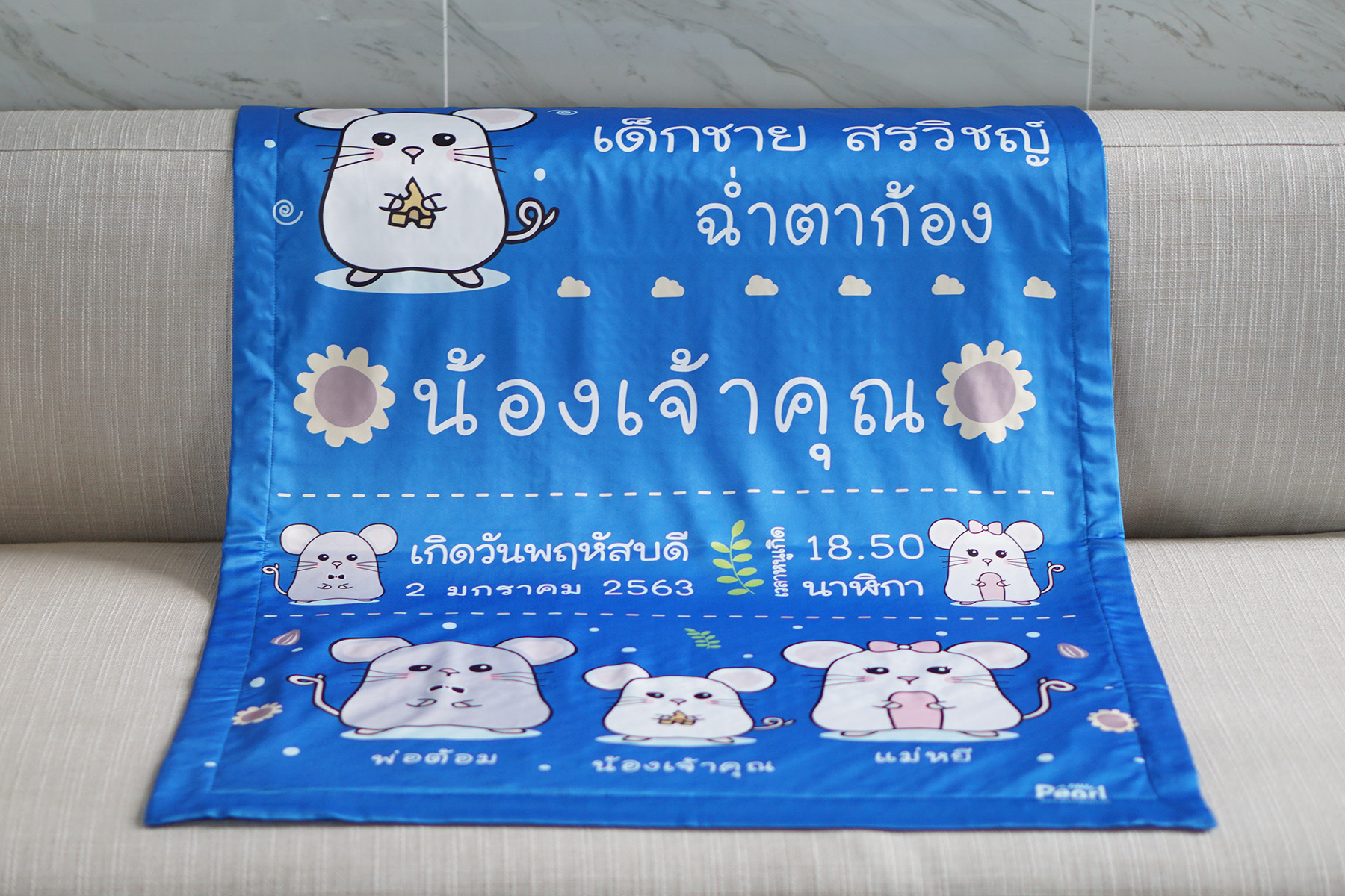 ผ้าห่มเด็ก ใส่ประวัติแรกเกิด ลาย Mini Mouse - Dark Blue