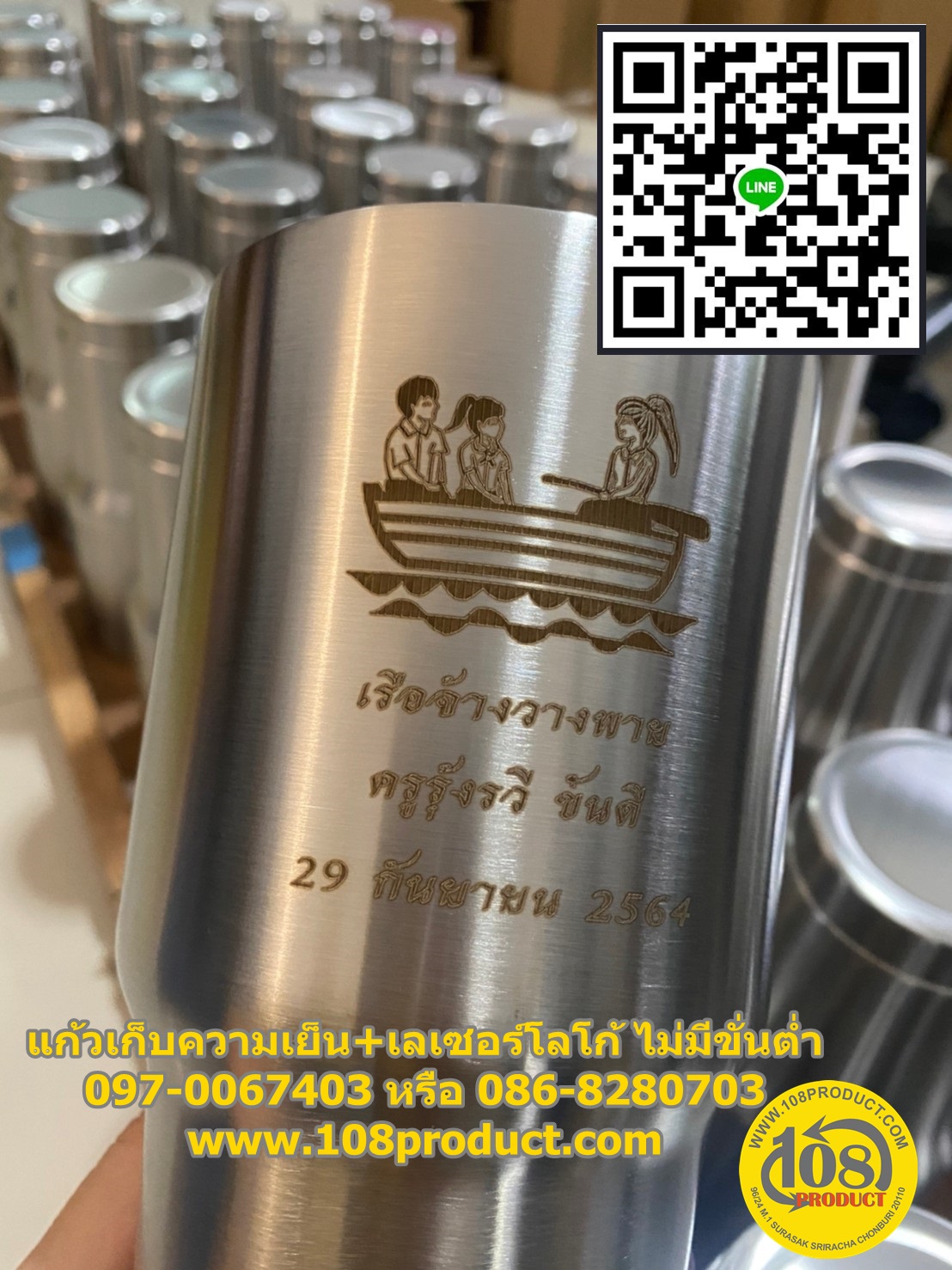 เลเซอร์แก้ว ไม่มีขั่นต่ำ พร้อมส่ง พร้อมออกแบบ