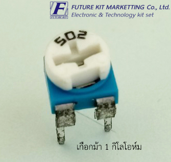 FuturePack FP4104 เกือกม้า 5 กิโลโอห์ม
