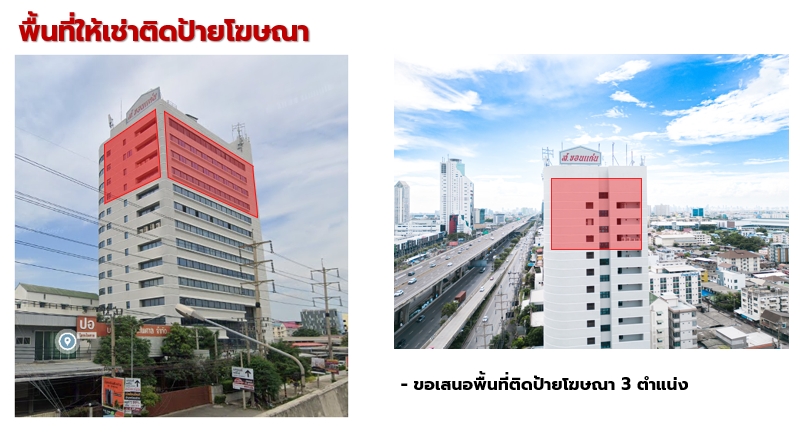 ให้เช่าพื้นที่ติดสื่อโฆษณาบนตึก (Building Wrap) ที่อาคาร ส.ทาวเวอร์ ติดถนนบางนา-ตราด