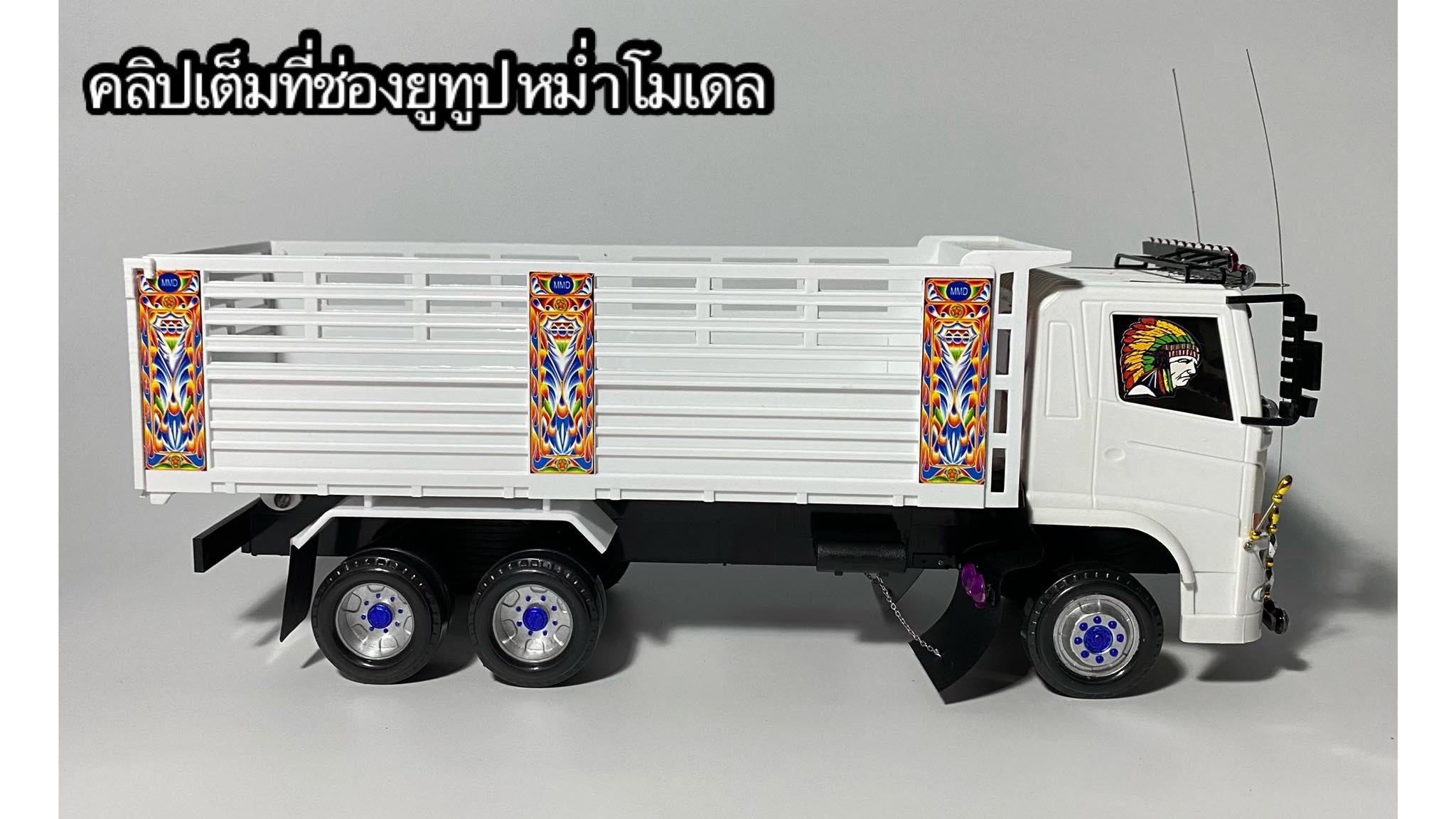 Victor แต่ง 1/24