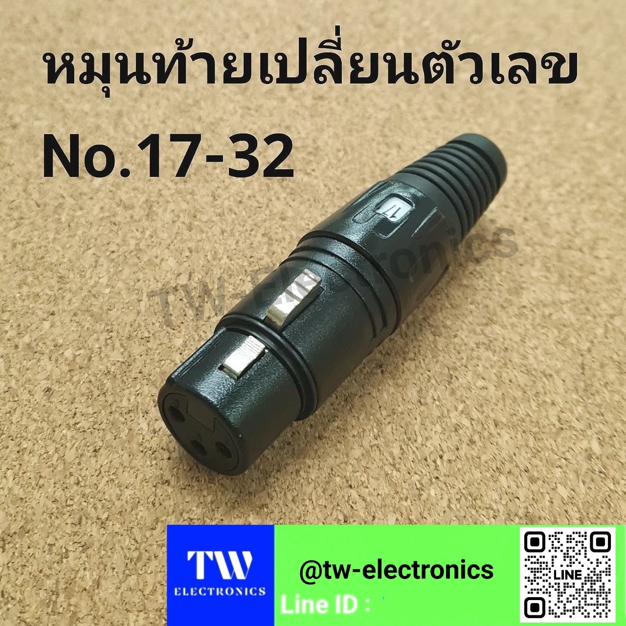 XLR 3P (ตัวเมีย) มีMaker No.17-32