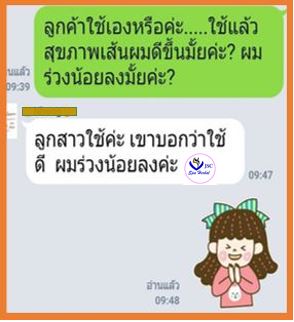 ผมร่วงลดลงอย่างเห็นได้ชัดเจนภายใน 14 วัน ด้วยแชมพูแก้ผมร่วง โบตานิค สปา เฮอร์เบิ้ล ยาสระผมแก้ผมร่วง