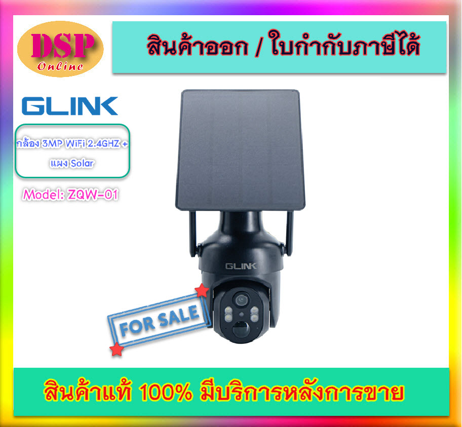 ขายถูก กล้องวงจรปิด GLINK ZQW-01 **สีดำ** กล้องวงจรปิดไร้สาย พร้อม แผงโซล่าเซลล์ PTC camera solar WIFI 2.4CHZ (RNB-S40) ประกันศูนย์