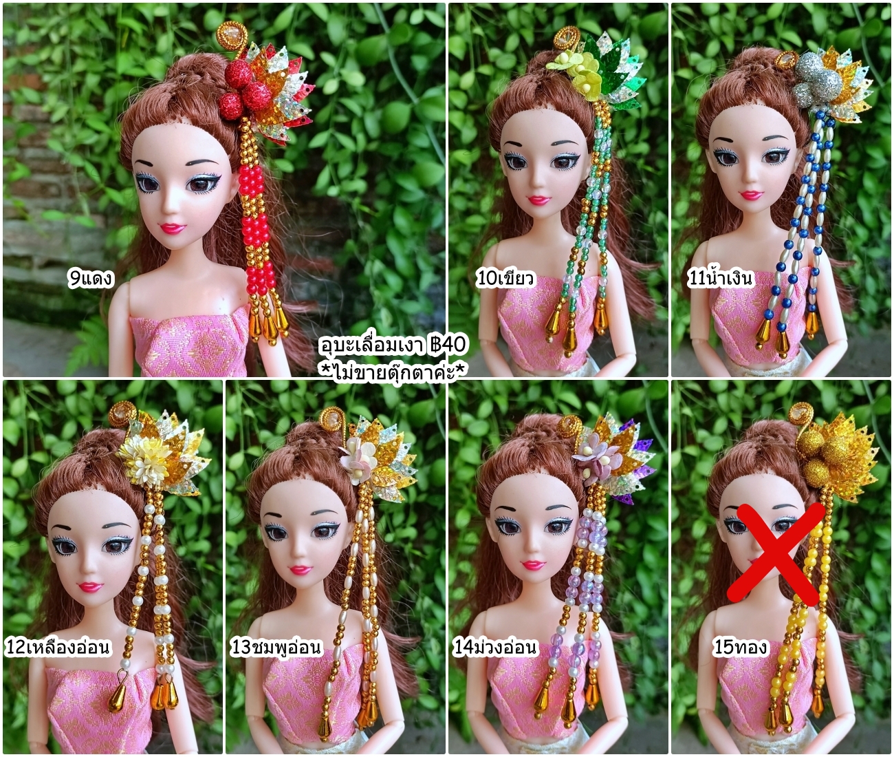 อุบะเลื่อมเงา