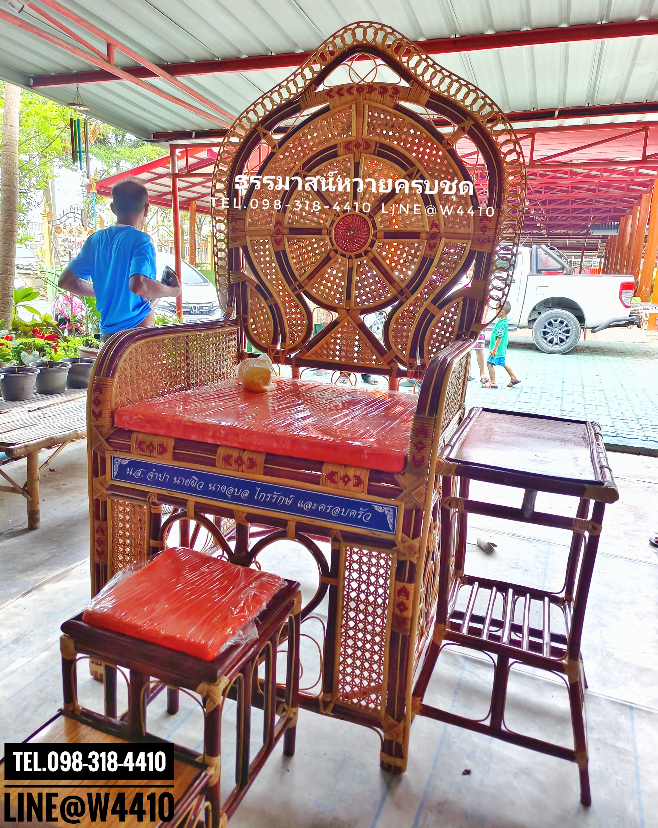 ธรรมาสน์หวาย ครบชุด