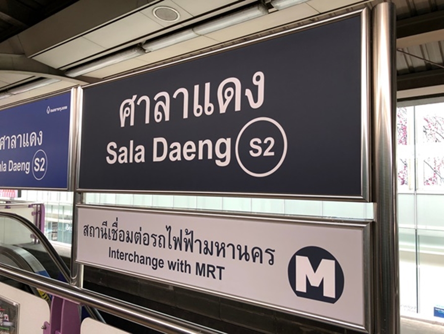 ให้เช่าอาคารโรงแรมขนาด 77 ห้อง ติดถนนสุรวงศ์ ใกล้ซอยธนิยะ 400 เมตร ใกล้รถไฟฟ้า MRT สามย่าน 550 เมตร และ BTS ศาลาแดง 650 เมตร