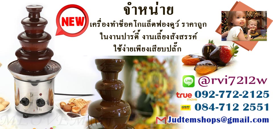 ฟองดูทูโฮม
