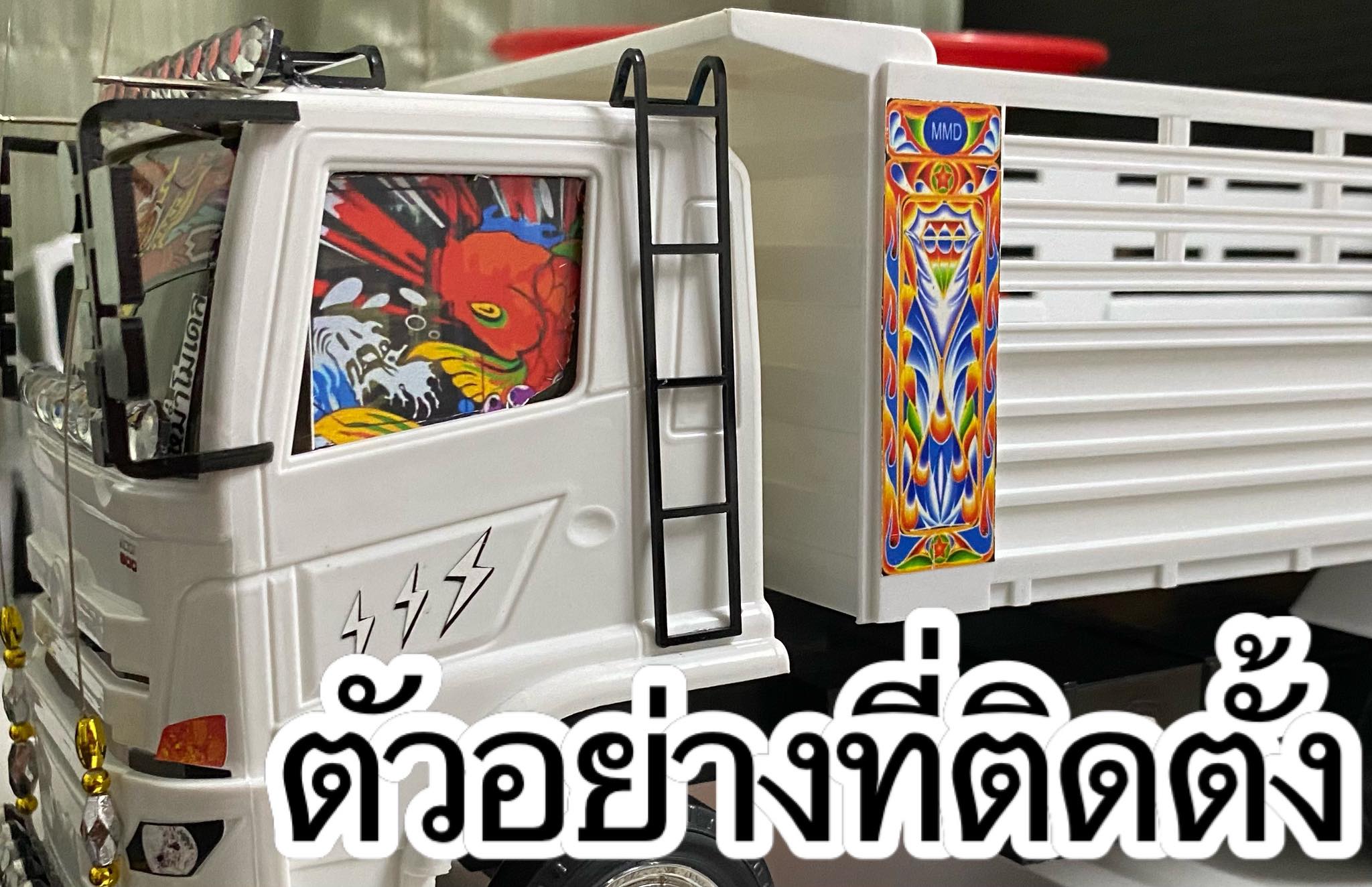 หม่ำโมเดลบันไดข้างรถบรรทุก รหัส 22 จำลอง แต่งโมเดลรถบรรทุก 1/24 พลาสติกเงา truck stair scale