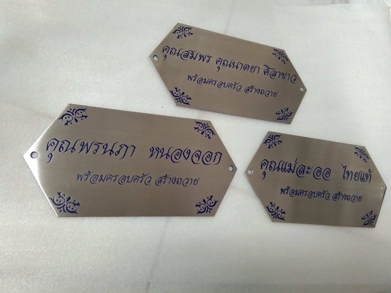 ป้ายสแตนเลสกัดกรด - ป้ายบริจาค
