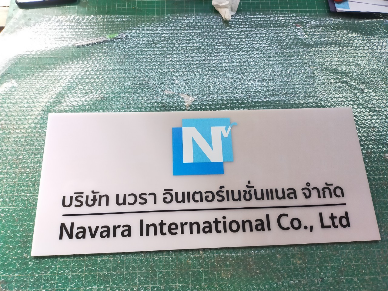ป้ายสกีน