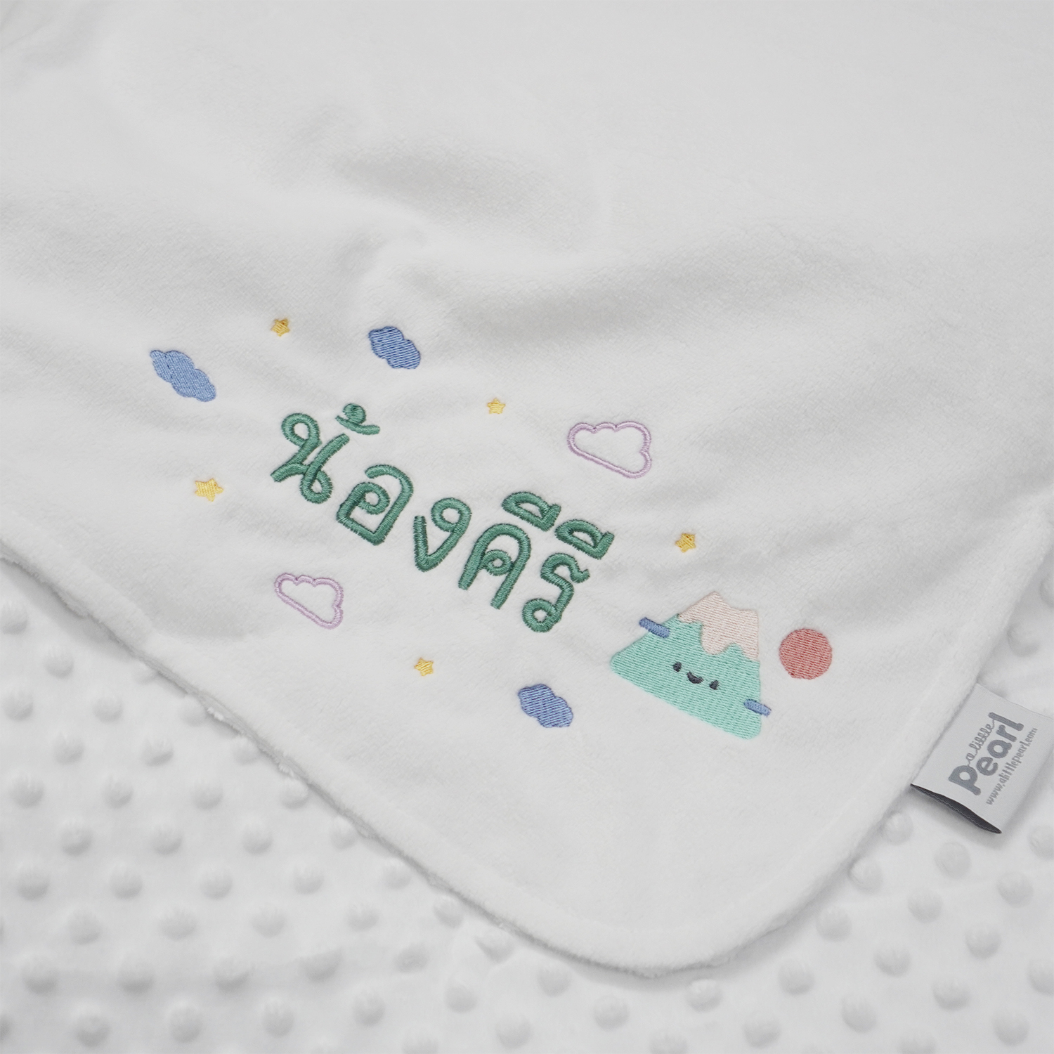 ผ้าห่ม Minky - สีขาว 75x100cm แบบปักชื่อ+icon - Mountain & Cloud