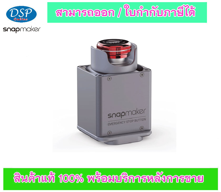 ขายถูก SNAPMAKER ⚡️71009⚡️ Snapmaker 2.0 Emergency Stop Button ประกันศูนย์ไทย