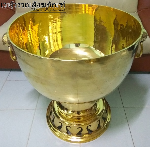 ขันสาคร (ขันหูสิงห์) ทองเหลือง