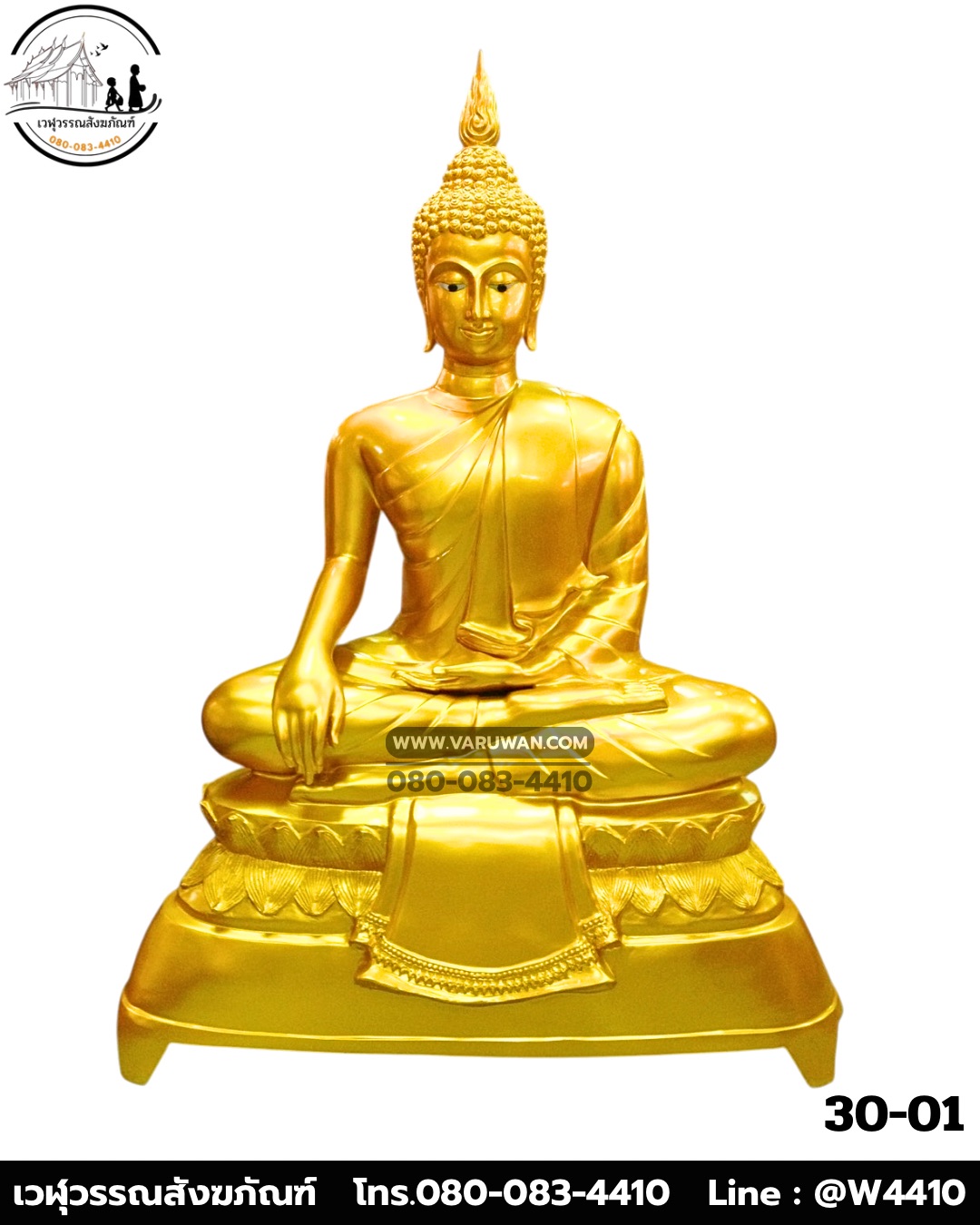พระพุทธรูปปางสะดุ้งมาร ทองเหลืองพ่นทอง พิมพ์ 30 นิ้ว