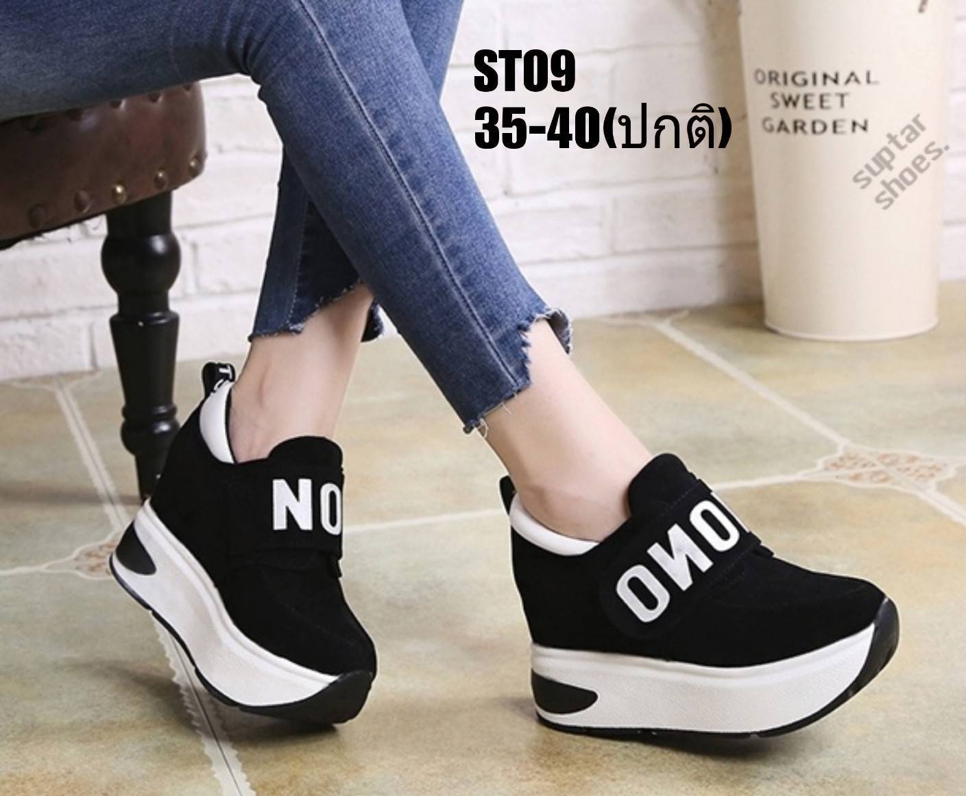 รองเท้าผ้าใบเสริมส้น Style NONO (สีดำ)