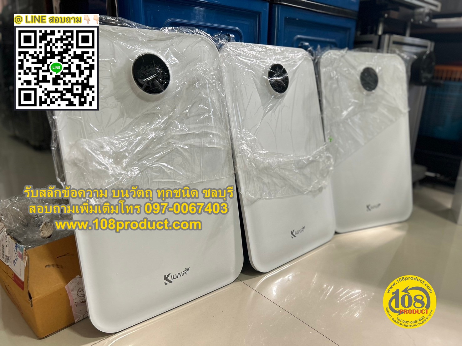 เลเซอร์ บนเนื้องาน พลาสติก PVC