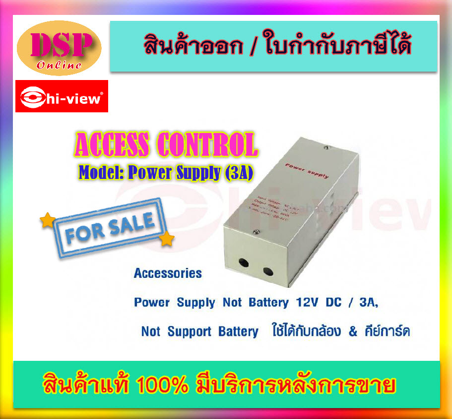 ขายถูก Hiview Power Supply 12v DC/3A ประกันศูนย์