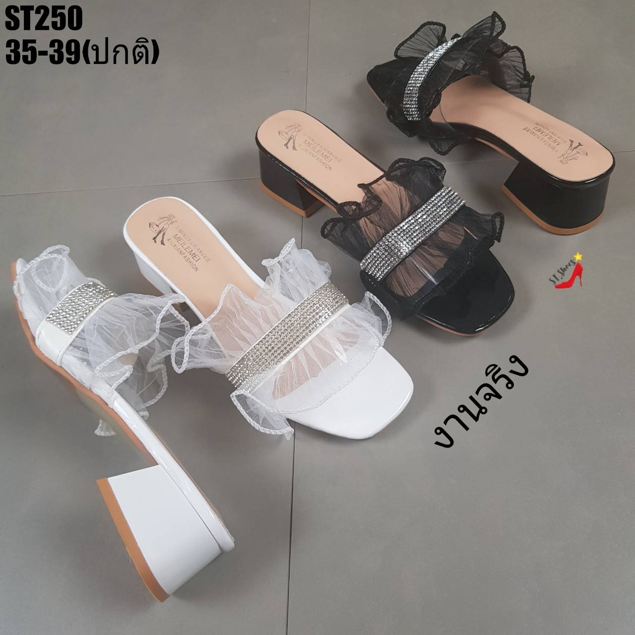 รอเท้าแตะเสริมส้นแต่งชาย (สีขาว)