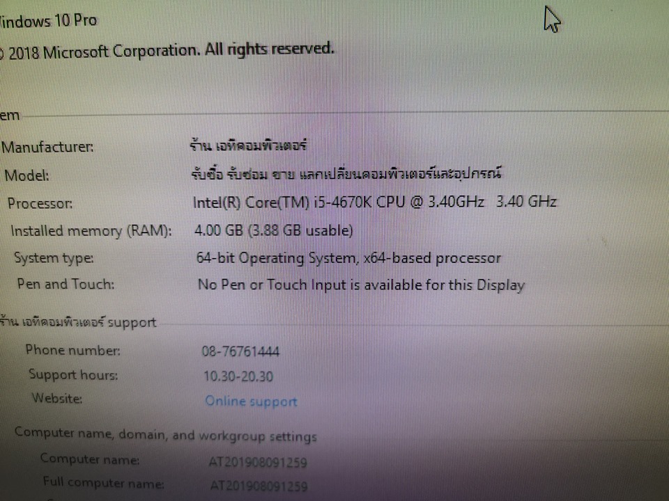 Intel® Core™ i5-4670K + Fan