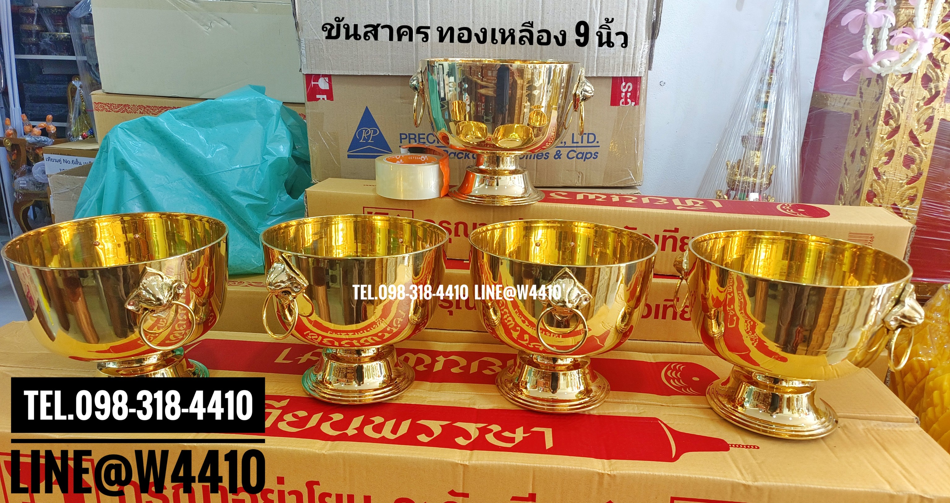 ขันสาคร (ขันหูสิงห์) ทองเหลือง