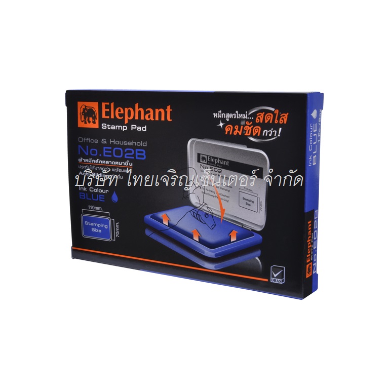 แท่นประทับ ตราช้าง E-02 สีน้ำเงิน (โหล)