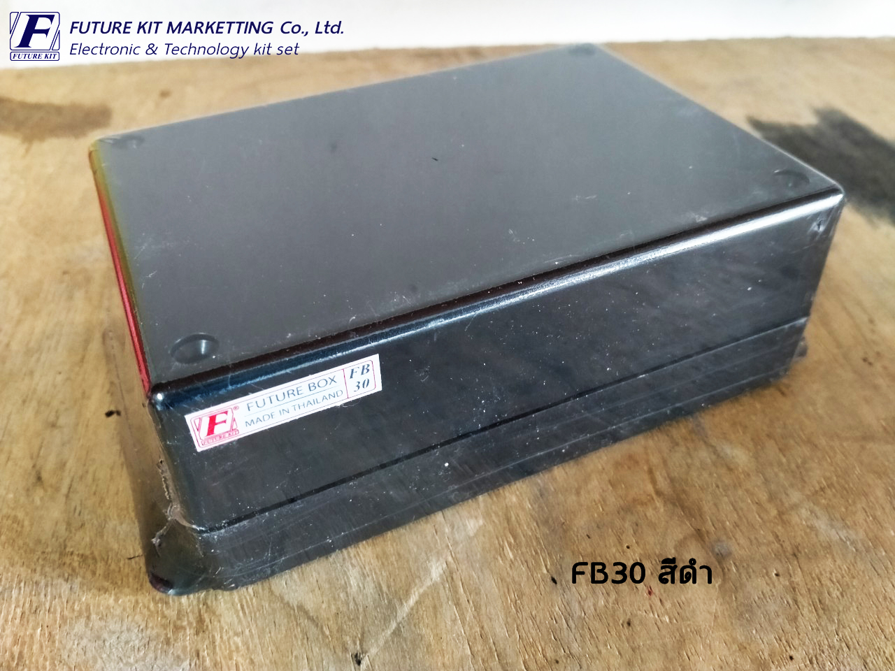 FutureBox FB30 กล่องอเนกประสงค์ มีปีกยึดน็อต 2 ข้าง