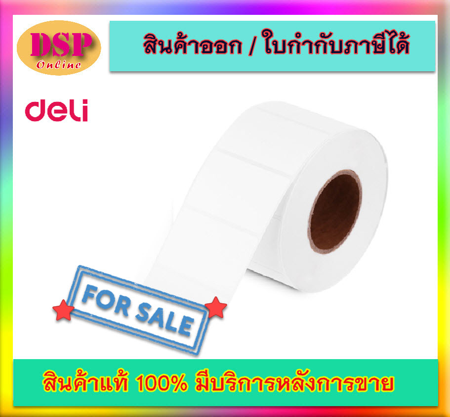 ขาย สติ๊กเกอร์ความร้อน ขนาด 100x100 มม., 500 แผ่น DLI-11870 Thermal Label 100x100 500Sheets 4นิ้ว