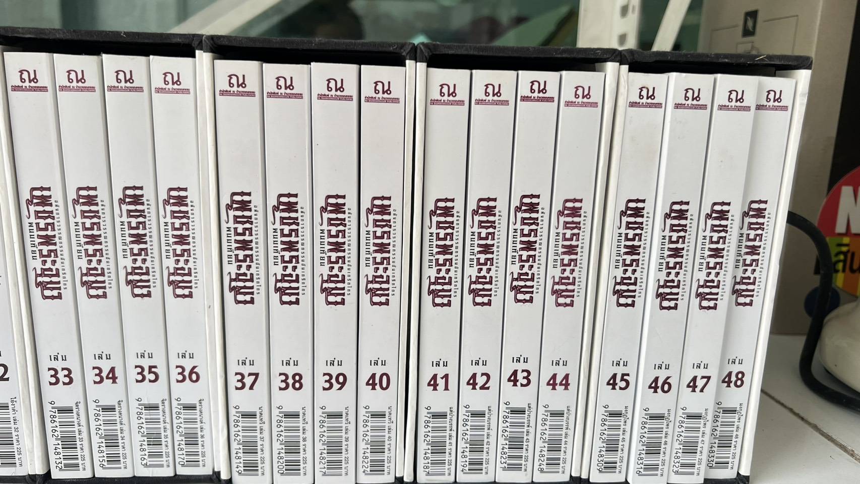 หนังสือ เพชรพระอุมา 48 เล่มน่าสะสม