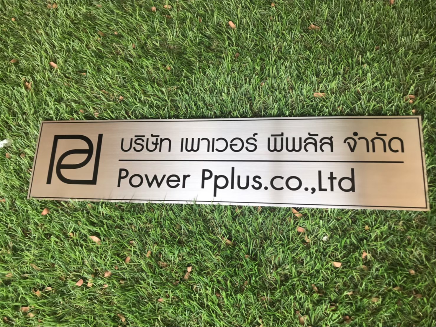 ป้ายกัดกรด